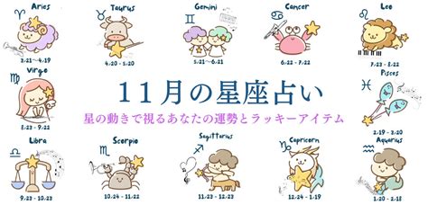 11月25日 星座|11月25日生日書（射手座）